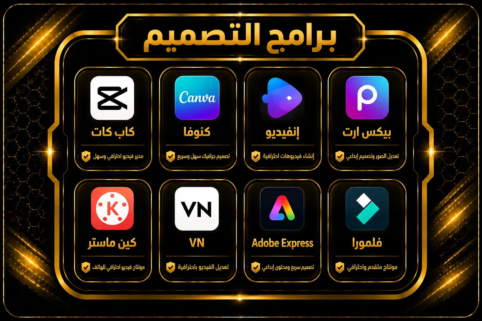 برامج التصميم