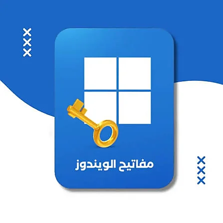 مفاتيح تفعيل ويندوز