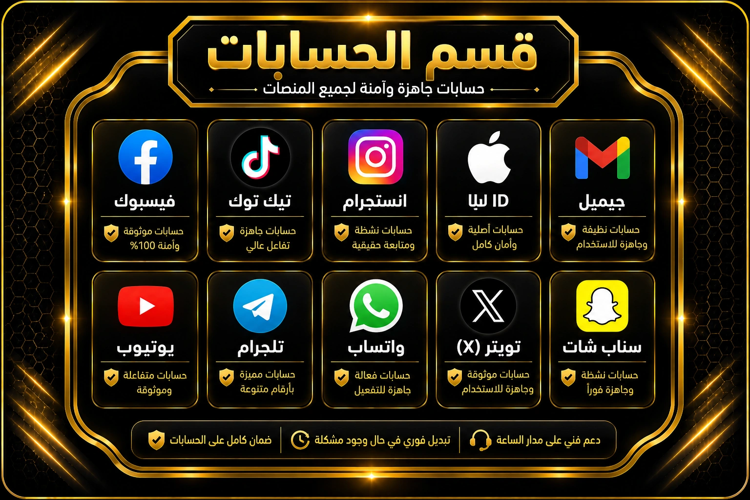 الحسابات